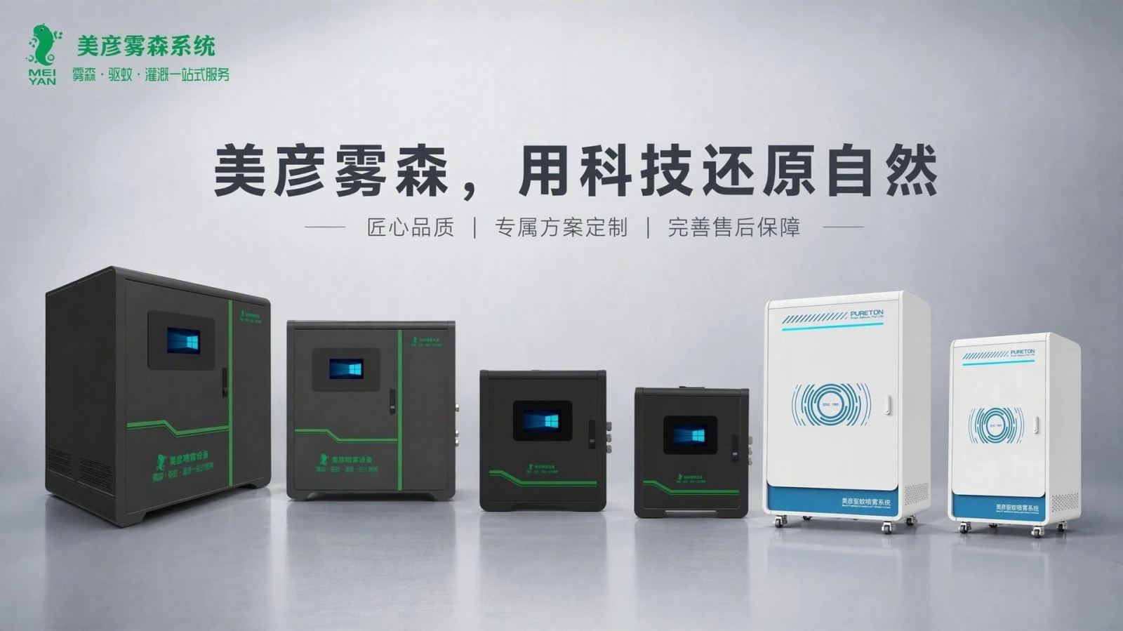 海南藏族车间厂房喷雾降温系统